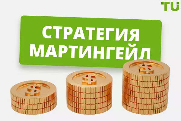 Стратегия мартингейл Lucky Jet